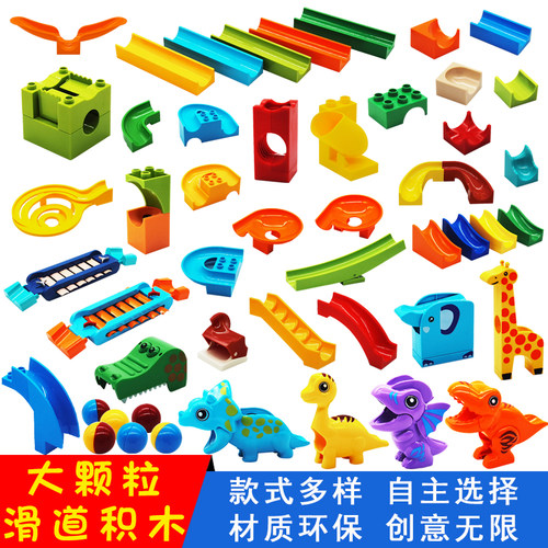 滑道积木大颗粒拼插散件益智玩具