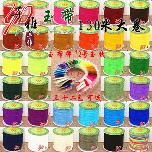 编头发绳子锦纶玉带牌台湾72号玉线文玩佛珠穿绳线金刚星月菩提