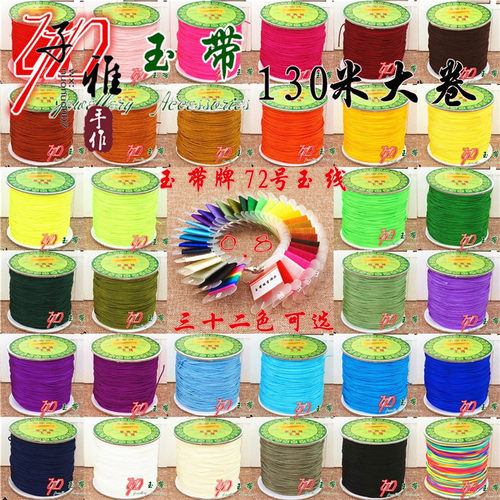 绳子锦纶台湾玉线文玩佛珠