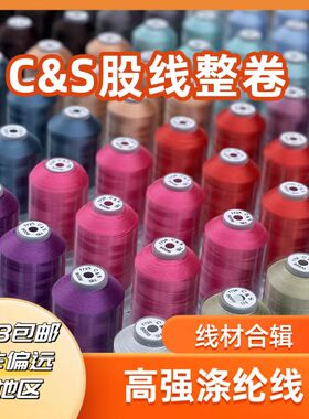 3股股线国风莫兰迪色高捻高亮