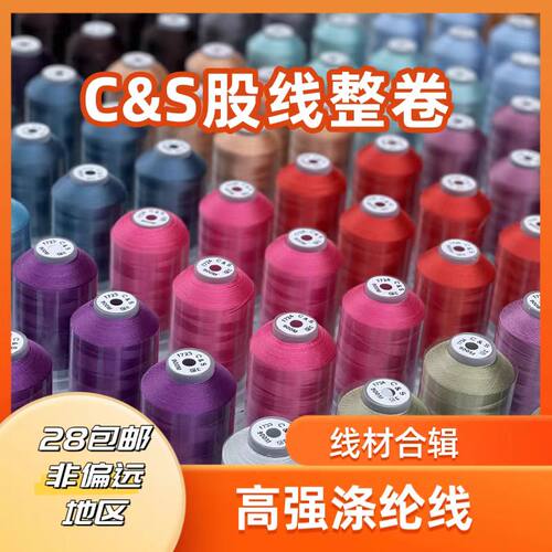 3股股线国风莫兰迪色高捻高亮