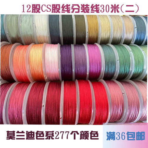 cs纯色分装线12diy手工锦鲤盘编