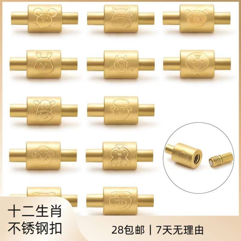 不锈钢十二生肖图案红绳螺纹手链扣皮绳尾扣DIY饰品配件金色接头,饰品/流行首饰/时尚饰品新,扣,淘宝优惠券,粉丝福利购,淘宝优惠卷