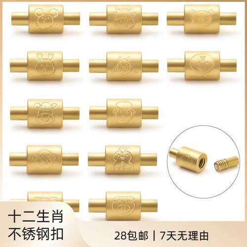 不锈钢手绳扣十二生肖28包邮