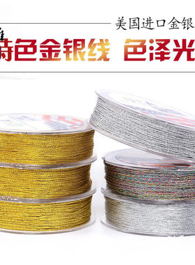 diy水晶饰品线材进口流苏