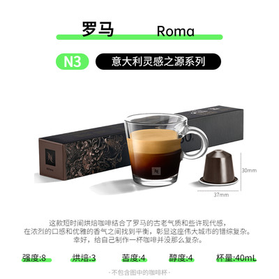 nespresso雀巢进口罗马胶囊咖啡