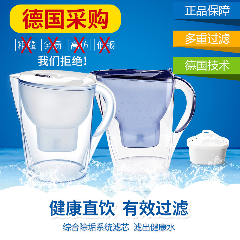 德国原装BRITA碧然德滤水壶净水器过滤装置 正品 清仓特卖