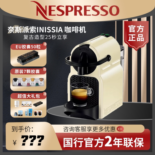 雀巢乌克兰进口胶囊咖啡机正品