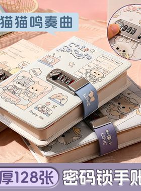 36K可爱卡通密码本带锁记事本文艺精致日记本学生用笔记本子彩页