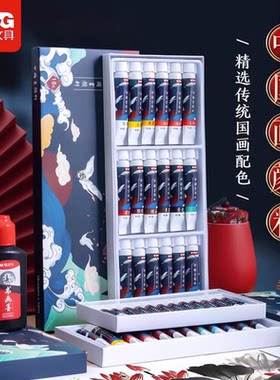 晨光中国画颜料全套套装