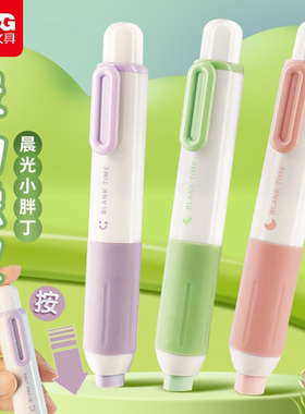 晨光按动橡皮擦小胖丁可爱彩色学生文具用品可换芯4B考试按动橡皮