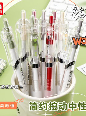 晨光K35按动中性笔st笔黑笔刷题笔速干顺滑高颜值笔芯黑色水笔