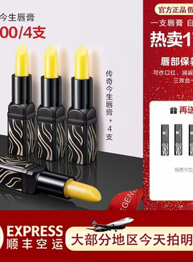 LEGEND AGE传奇今生旗舰店官方正品滋润变色唇膏不粘杯修复红樱桃