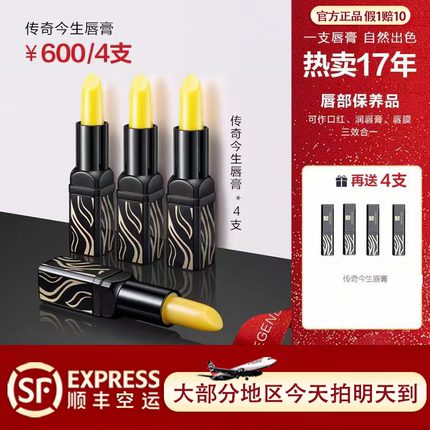 LEGEND AGE传奇今生旗舰店官方正品滋润变色唇膏不粘杯修复红樱桃