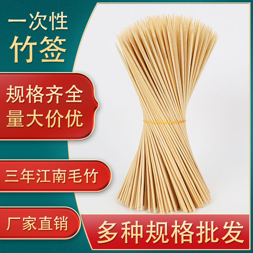 一次性竹签烧烤签子短小吃竹签羊肉串串香糖葫芦淀粉烤肠商用批发