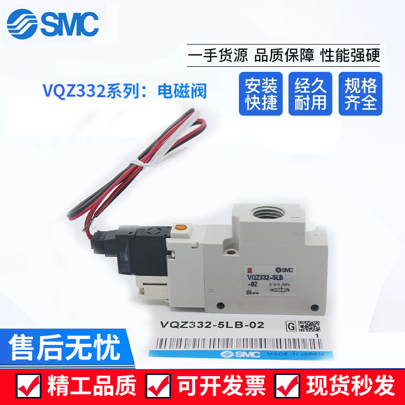 适用电磁阀VQZ332-6MB-02 /VQZ332-5MB-C8 /VQZ312-5MB-02