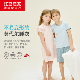 天丝居家服套装 短裤 女童可爱睡裙男童短袖 红豆儿童莫代尔睡衣夏季