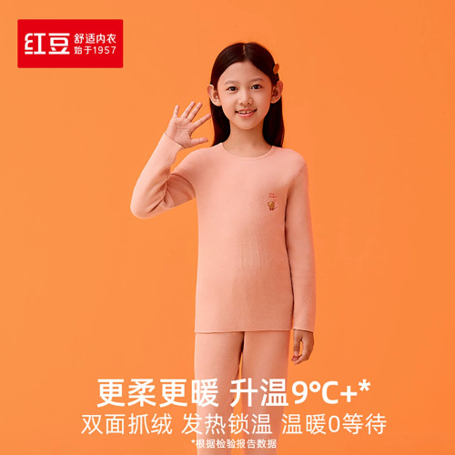红豆居家加厚男童羊毛发热内衣女童圆领无痕保暖内衣5N519520
