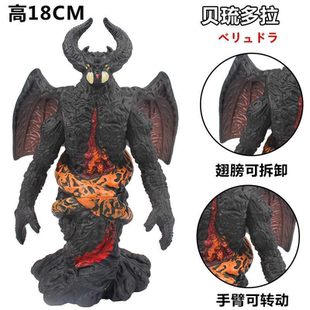 大号百体兽贝琉多拉杰厄德斯特鲁多斯尔贡拉贾戈尔刚古兰特王怪兽