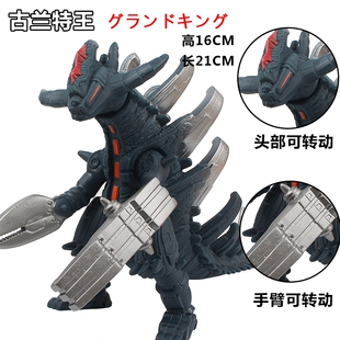 大号古兰特王贾戈尔刚斯哥莫拉塞刚古兰特王怪兽伽斯