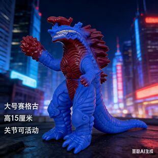 大号阎魔兽赛格古洛斯隆兹贾戈尔刚斯哥莫拉塞刚古兰特王怪兽伽斯