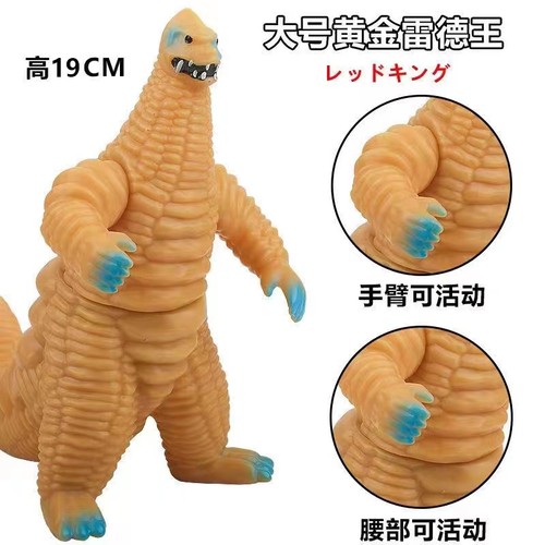大号黄金雷德王等奥特曼怪兽模型