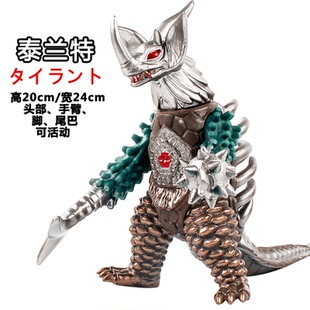 大号泰兰特拉斯暗黑蛇布斯卡古兰特王怪兽芝庞顿