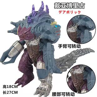 大号戴亚伯里古新款大水巴萨奇眼Q大号布斯卡古兰特王怪兽芝庞顿