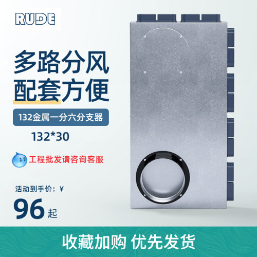 地送风金属一分六分支器/风箱盒新风系统管道风机通风换气地埋式