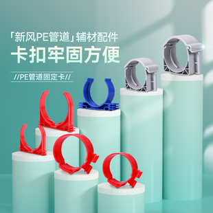 中央新风系统通风75/90/110PE固定卡圆通风管道贴墙吊顶吊卡配件