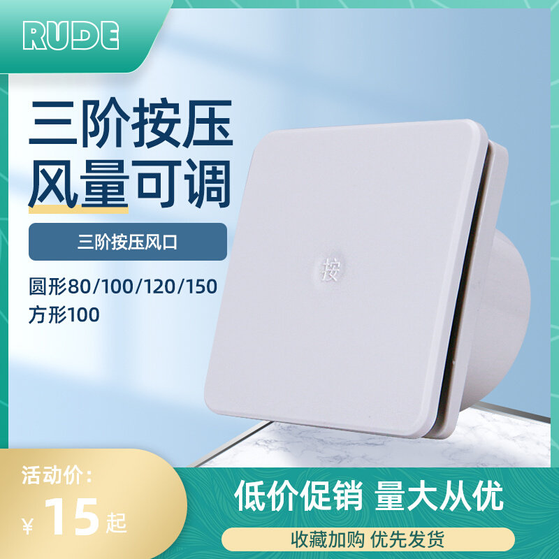 新风系统ABS防形方形按压圆出风口过滤进尘消音管道风机排风气口