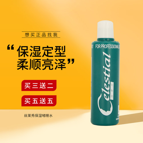包邮正品头发定型男女通用啫喱水