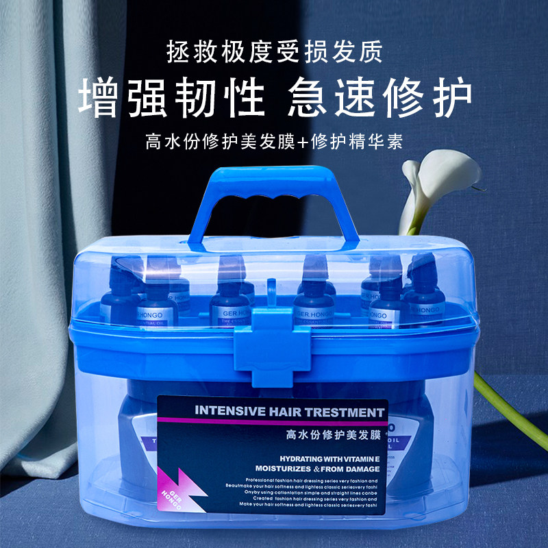 汉高高水份修护美发膜倒膜沙龙正品头发焗油膏护发素精油护理套装