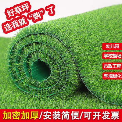 仿真草坪地毯幼儿园铺垫人造假草皮户外装饰绿色围挡人工塑料绿植