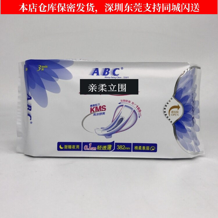 带香味薄款夜体验贴身男士雌堕CD变装可用超长夜用清凉舒适卫生巾