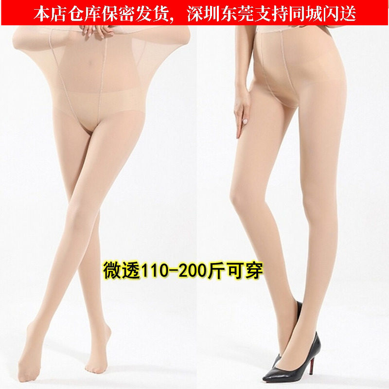 加肥加大码面膜裸肤袜隐形显瘦美腿性感男雌CD变装丝袜秋冬连裤袜