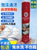 干洗剂泡泡免洗刷鞋 兽皮大王多功能泡沫清洁美容摩丝运动鞋 小白鞋