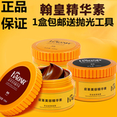 翰皇正品 油皮衣皮包护理软化上光油 翰诺皮革美容精华素高级黑色鞋