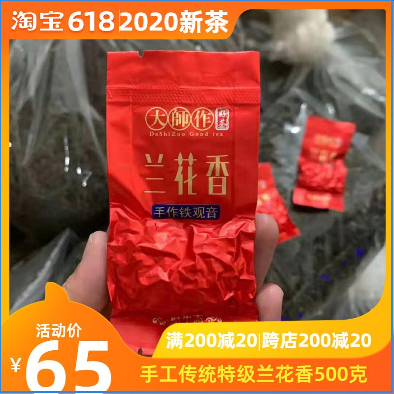 铁观音春茶新茶乌龙茶 安溪铁观音浓香型 茶叶散装礼盒装500g