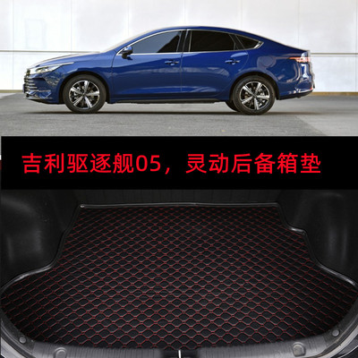 适用比亚迪汉evplusdmi后备箱垫