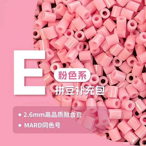 E色系拼豆补充包MARD黄豆豆小舞COCO同款2.6mm小豆融合豆高品质