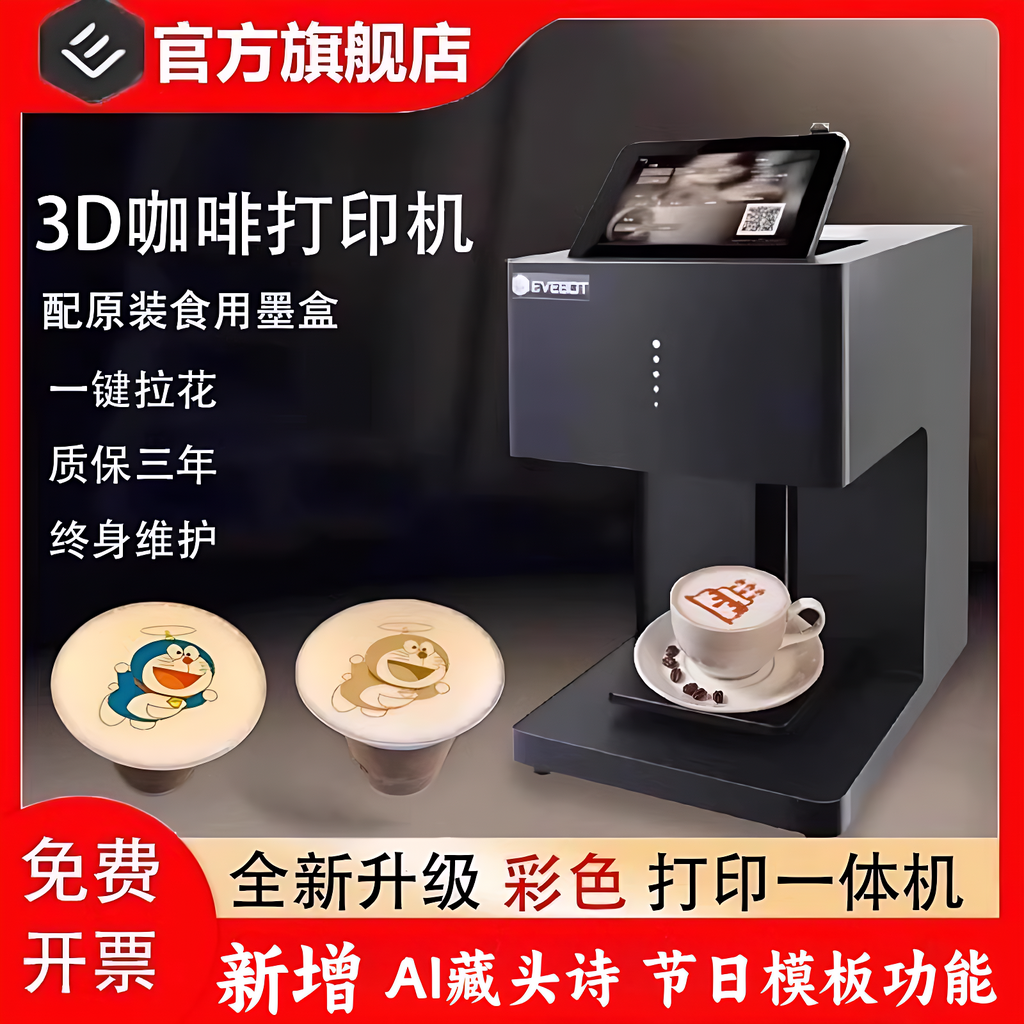 咖啡拉花机酒店口布藏头诗