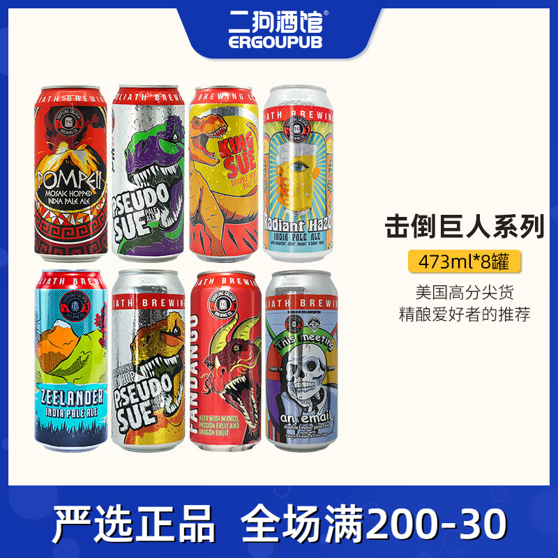 美国尖货击倒巨人精酿啤酒IPA