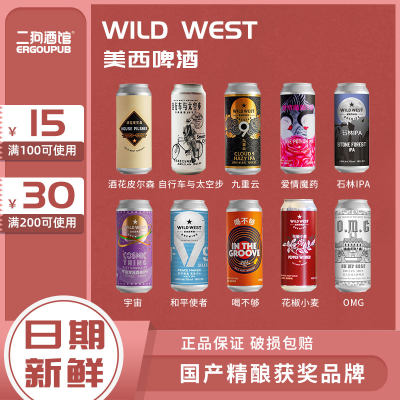 国产美西精酿啤酒九重云IPA