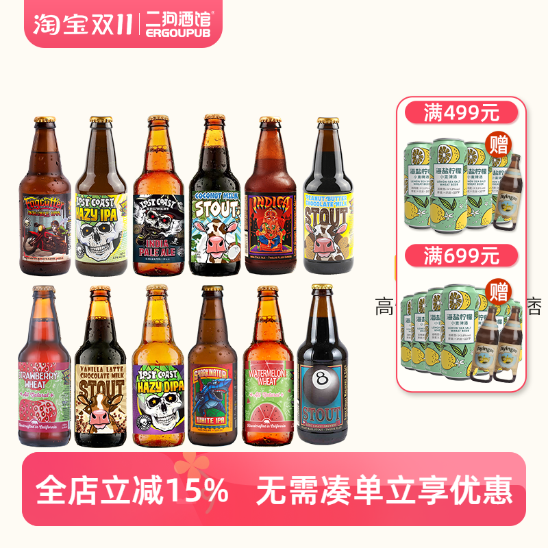 美国迷失海岸花生酱世涛啤酒6瓶