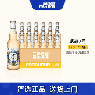 TEMPT诱惑七号7号接骨木西打果酒女生果酒1 9整箱精酿啤酒