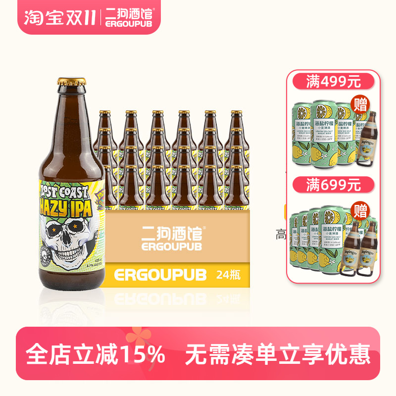 美国迷失海岸精酿啤酒世涛/IPA
