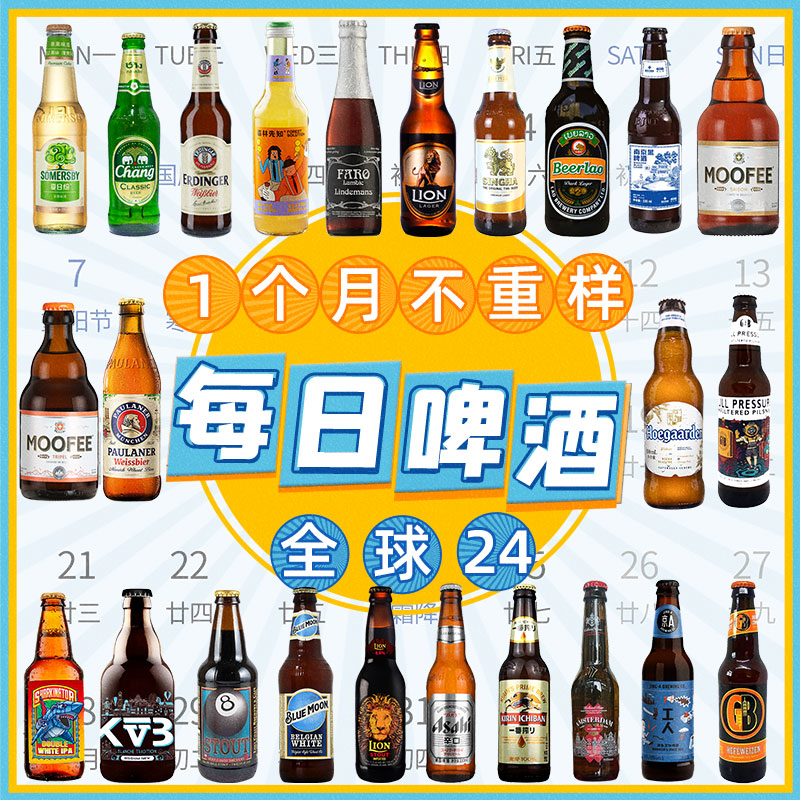 全球进口精酿啤酒比利时啤酒罗斯福/白熊/1664/ipa/艾尔24瓶整箱