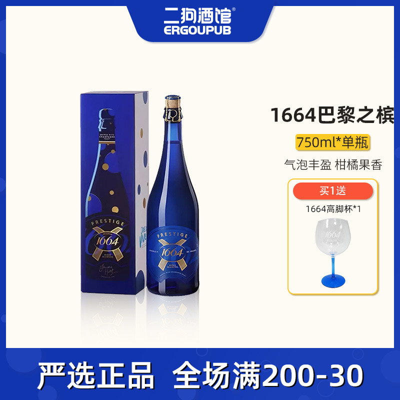 法国1664巴黎之槟进口啤酒750ml