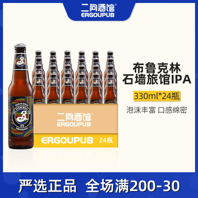 Brooklyn Stonewall Inn Ale IPA/Pilsner/Lager Craft Beer 330 мл*24 бутылки, полная коробка